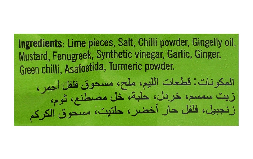 Double Horse Lime Pickle    Pack  100 grams